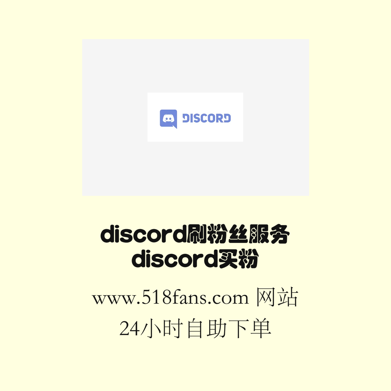 www.518fans.com%20discord%E5%88%B7%E7%B2%89%E4%B8%9D%E6%9C%8D%E5%8A%A1%20discord%E4%B9%B0%E7%B2%89%20discord%E5%88%B7%E7%B2%89%E4%B8%9D%20discord%E7%B2%89%E8%B5%9E%20kq5sge.png