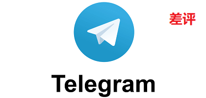 Telegram|纸飞机|TG|电报举报|投诉|踩